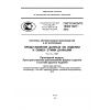 ГОСТ Р ИСО/ТС 10303-1027-2012