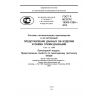 ГОСТ Р ИСО/ТС 10303-1295-2012