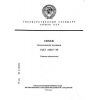 ГОСТ 23637-90