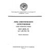 ГОСТ 23737-79