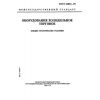 ГОСТ 23833-95