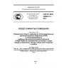 ГОСТ Р ИСО 16000-13-2012