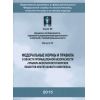 ФНиП №105 от 18.03.2014