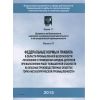 ФНиП №44 от 18.01.2012