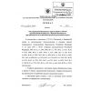 ФНиП №500 от 28.11.2016