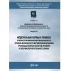 ФНиП №560 от 21.11.2013