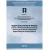 ФНиП №610 от 17.12.2013