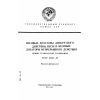 ГОСТ 10223-82
