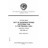 ГОСТ 10981-64