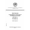 ГОСТ 11035-64