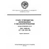 ГОСТ 12359-81