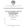 ГОСТ 12670-88