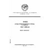 ГОСТ 12790-81