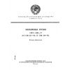 ГОСТ 14192-77