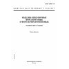 ГОСТ 14832-79