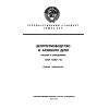 ГОСТ 16487-83