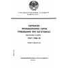 ГОСТ 17081-78