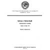 ГОСТ 17746-79