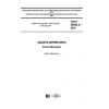 ГОСТ 20022.2-2018