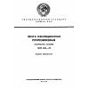 ГОСТ 2162-78