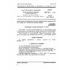 ГОСТ 22772.1-77