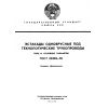 ГОСТ 23235-78