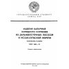 ГОСТ 2623-73