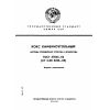 ГОСТ 27044-86