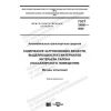 ГОСТ 34691-2020