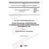 ГОСТ 34715.1-2021