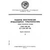 ГОСТ 533-85