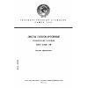 ГОСТ 6266-89