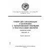 ГОСТ 6436-75