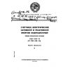 ГОСТ 6570-75