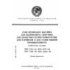 ГОСТ 7241-88