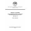 ГОСТ 7585-74