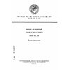ГОСТ 99-89