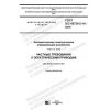 ГОСТ IEC 60730-2-14-2019