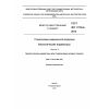 ГОСТ ISO 11138-2-2012
