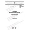 ГОСТ ISO 11156-2020