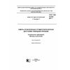 ГОСТ ISO 11244-2011