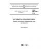 ГОСТ ISO 1125-2018