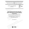 ГОСТ ISO 11650-2017