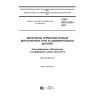 ГОСТ ISO 12162-2017