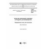 ГОСТ ISO 2171-2016