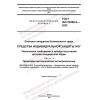 ГОСТ ISO 22568-3-2022