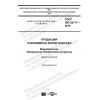 ГОСТ ISO 22717-2018