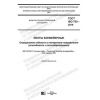 ГОСТ ISO 703-2019