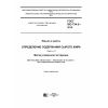 ГОСТ ISO 734-2-2016