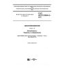 ГОСТ ISO/TS 80004-2-2017